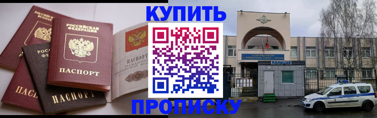 регистрация для дет. сада в Новороссийске