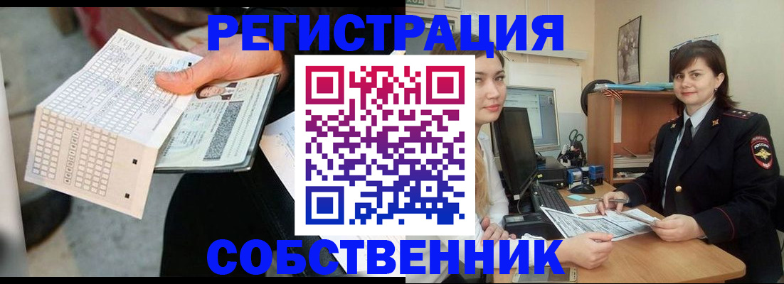 временная регистрация адрес в Новороссийске