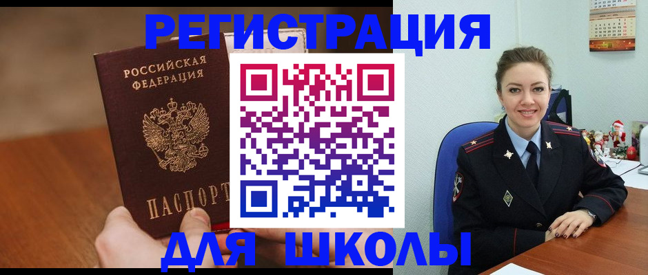 прописка законно в Новороссийске